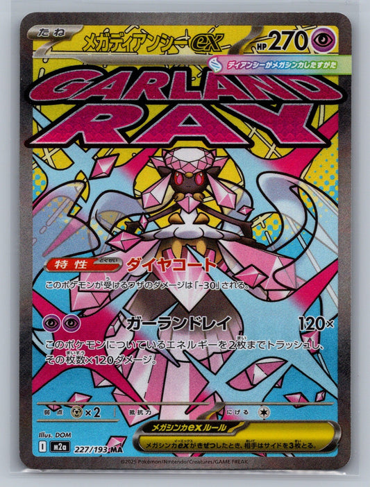 Mega Diancie ex - Holo Mega Attack Rare 227/193 M2a: MEGA Dream ex NM