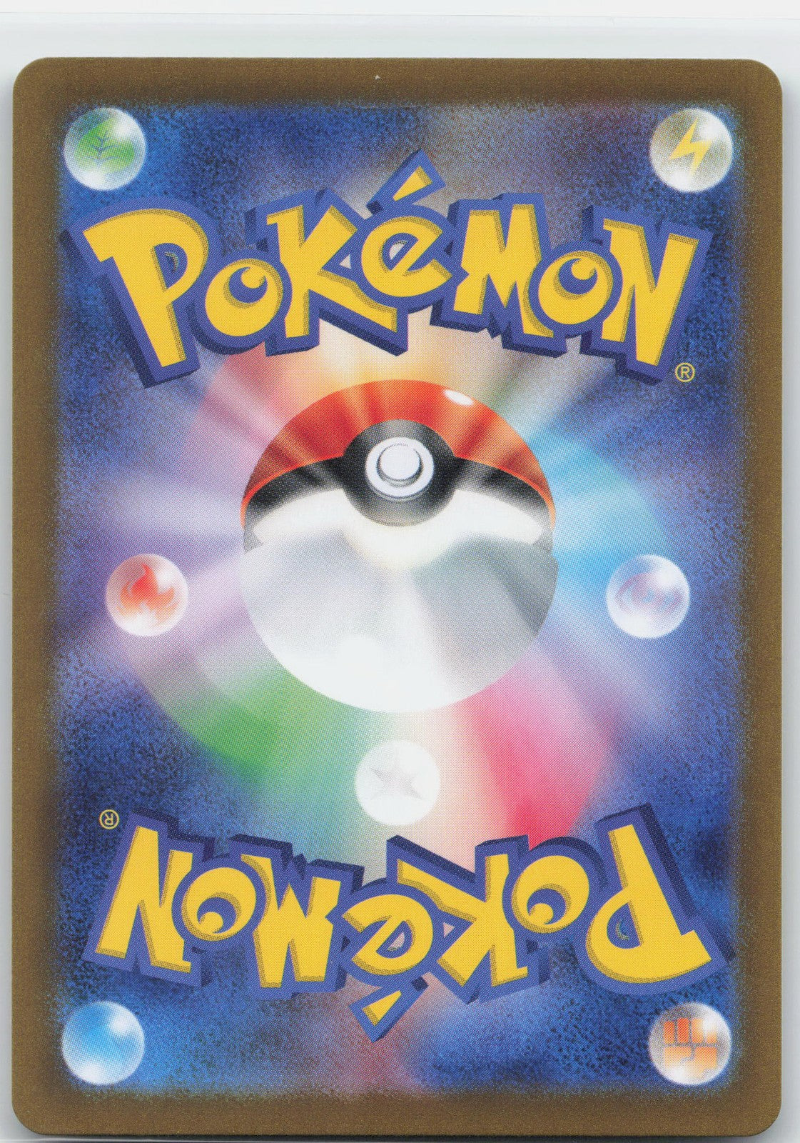 Eevee ex Holo Double Rare 126/187 SV8a: Terastal Fest ex NM