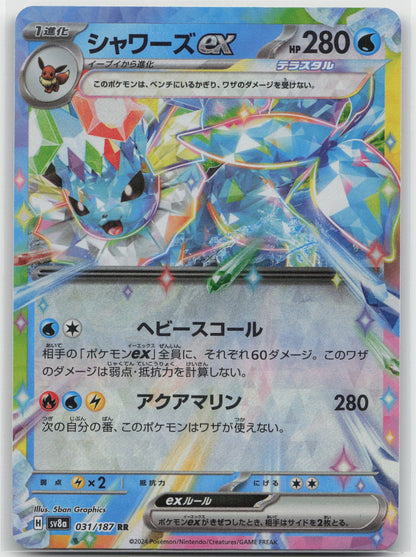 Vaporeon ex Holo Double Rare 031/187 SV8a: Terastal Fest ex NM