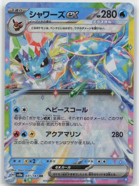 Vaporeon ex Holo Double Rare 031/187 SV8a: Terastal Fest ex NM