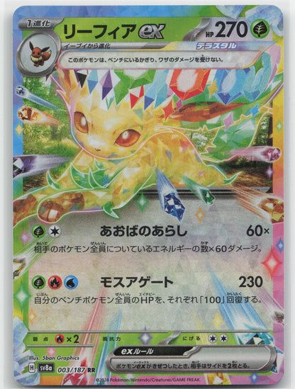 Leafeon ex Holo Double Rare 003/187 SV8a: Terastal Fest ex NM