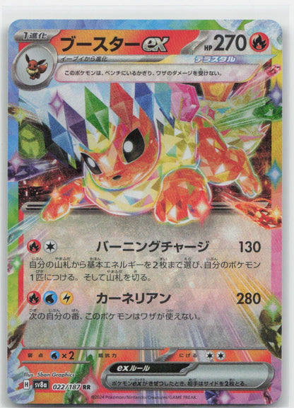 Flareon ex - Holo Double Rare 022/187 SV8a: Terastal Fest ex NM