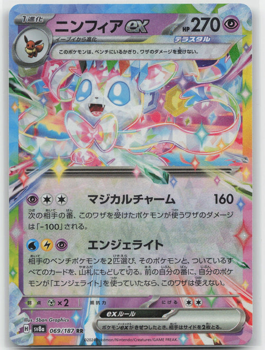 Sylveon ex Regular 005/022 SV: Sylveon ex Stellar Tera Type Starter Set NM
