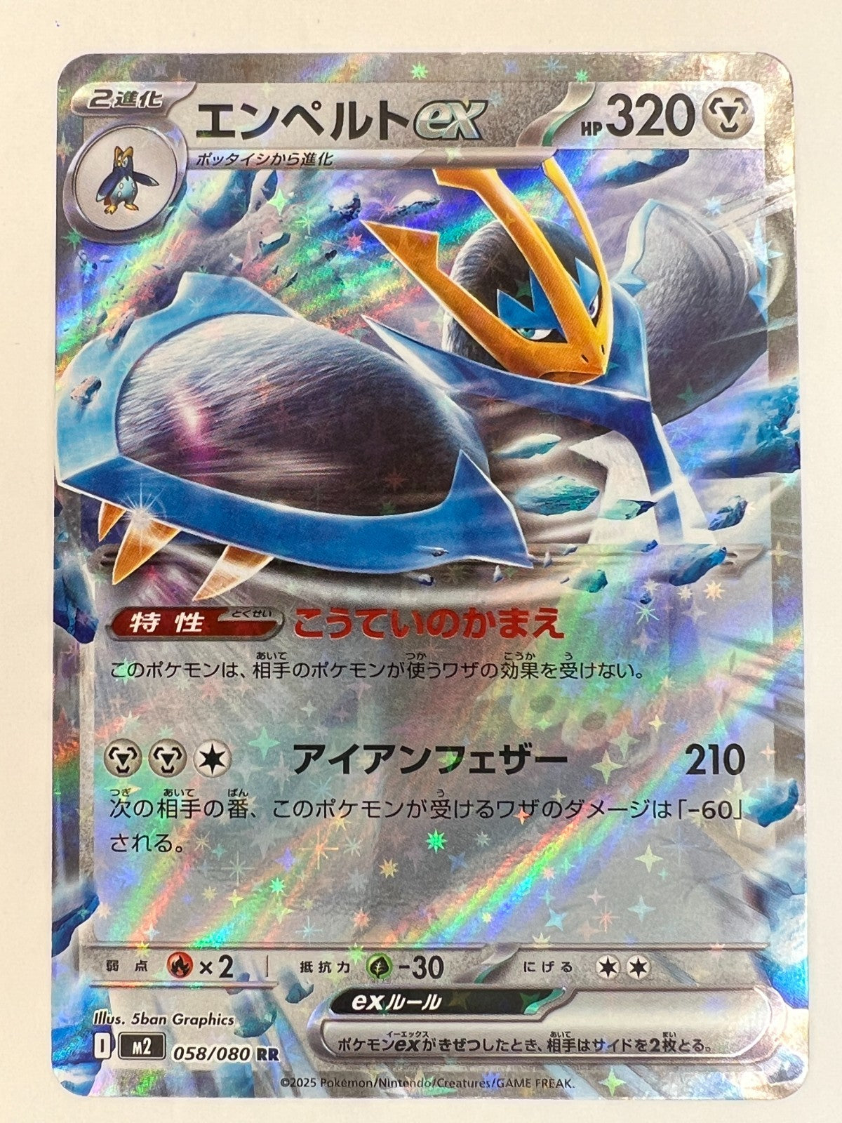Empoleon ex - 058/080 Double Rare Holo M2: Inferno X Pokemon Japanese NM