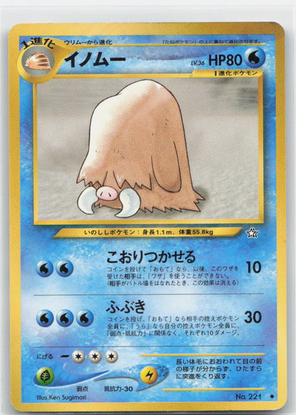 Piloswine Normal Uncommon Gold, Silver, to a New World... NM