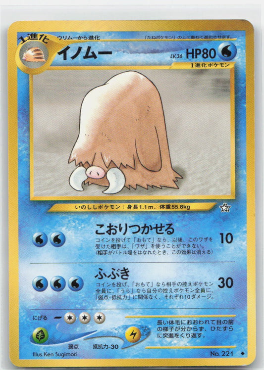 Piloswine Normal Uncommon Gold, Silver, to a New World... NM