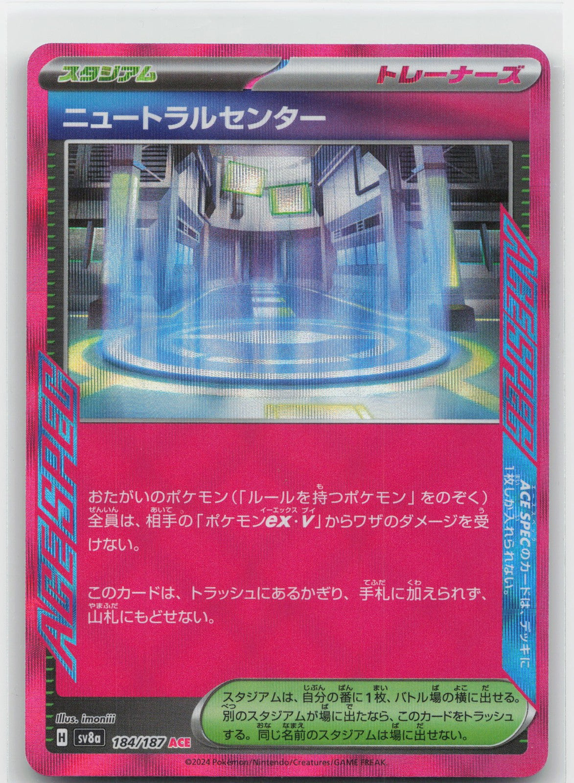 Neutralization Zone Holo ACE Rare 063/064 SV6a: Night Wanderer NM
