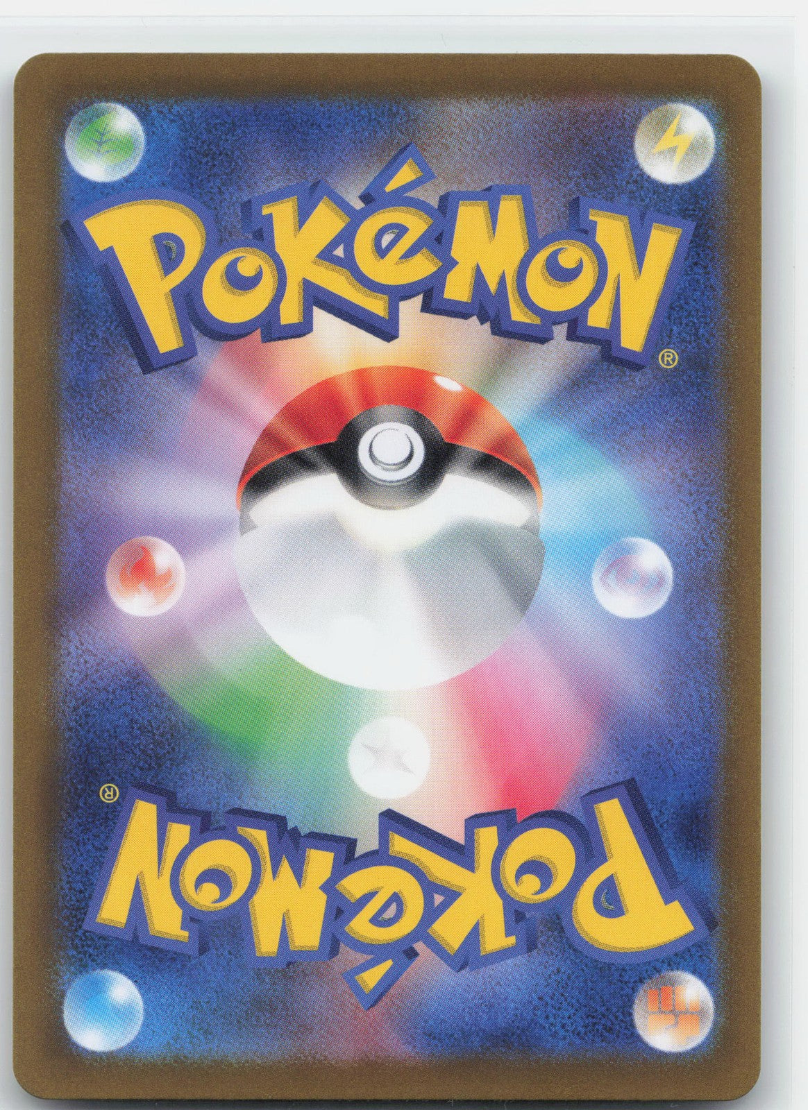 Eevee ex Holo Double Rare 126/187 SV8a: Terastal Fest ex NM