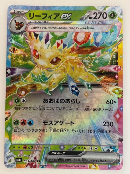 Leafeon ex - 003/187 - RR - Terastal Festival - Pokemon Card - NM - Japanese