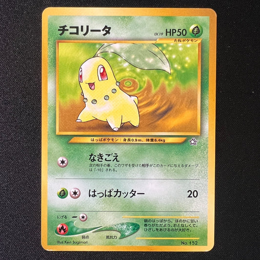 Chikorita No. 152 Neo Genesis Japanese – Pokemon Pocket Monsters Cards LP