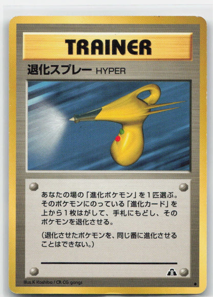 Hyper Devolution Spray Normal Uncommon Crossing the Ruins... NM