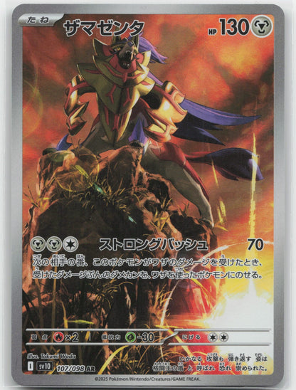 Zamazenta Holo Art Rare 107/098 SV10: The Glory of Team Rocket NM
