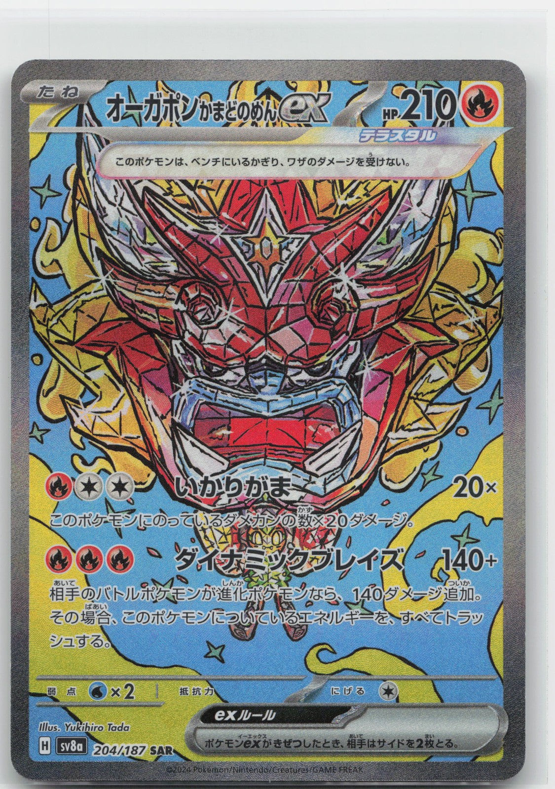 Hearthflame Mask Ogerpon ex Holo Special Art Rare 204/187 SV8a: Terastal Fest ex