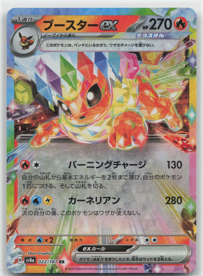 Flareon ex Holo Double Rare 022/187 SV8a: Terastal Fest ex NM