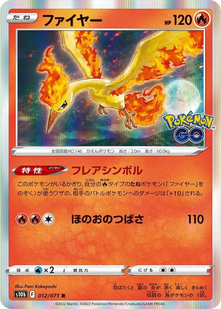 Moltres Holo Rare 012/071 S10b: Pokemon GO NM