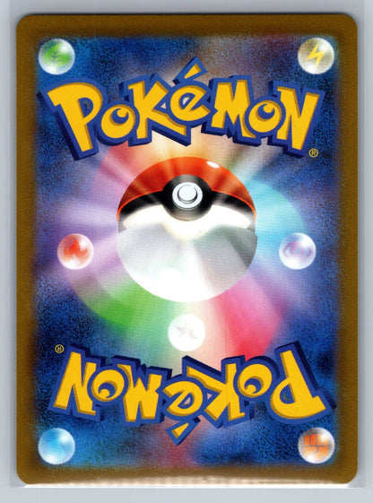 Morpeko V-UNION - 056/184 (Top Left) Holo Triple Rare S8b: VMAX Climax NM