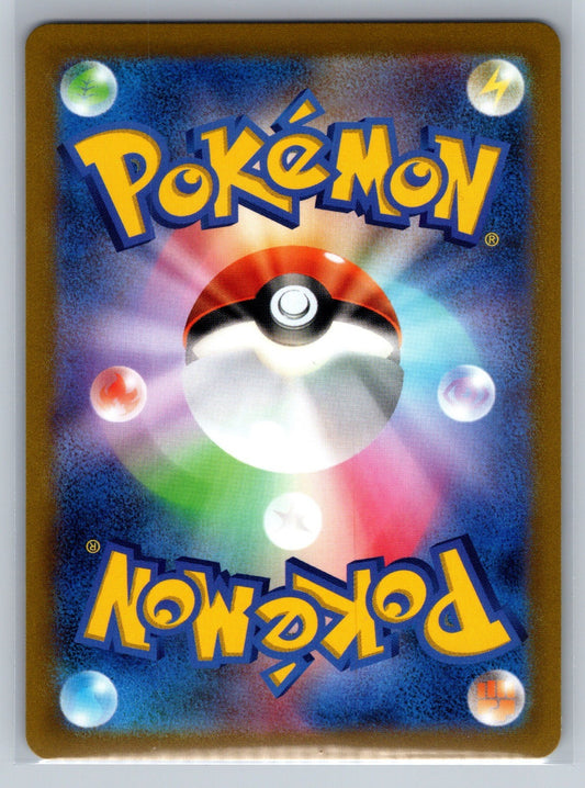 Morpeko V-UNION - 056/184 (Top Left) Holo Triple Rare S8b: VMAX Climax NM