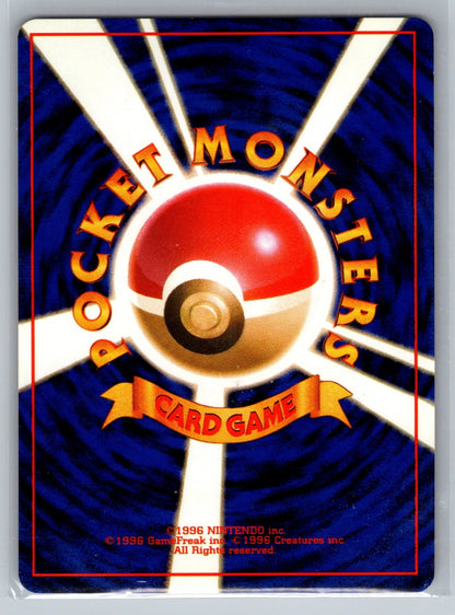 Professor Oak Uncommon Expansion Pack NM