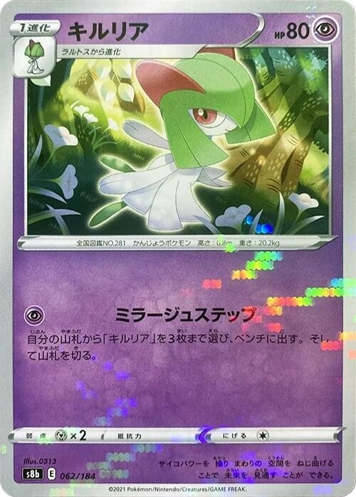 Kirlia (Mirror Holofoil) Holo 062/184 S8b: VMAX Climax NM