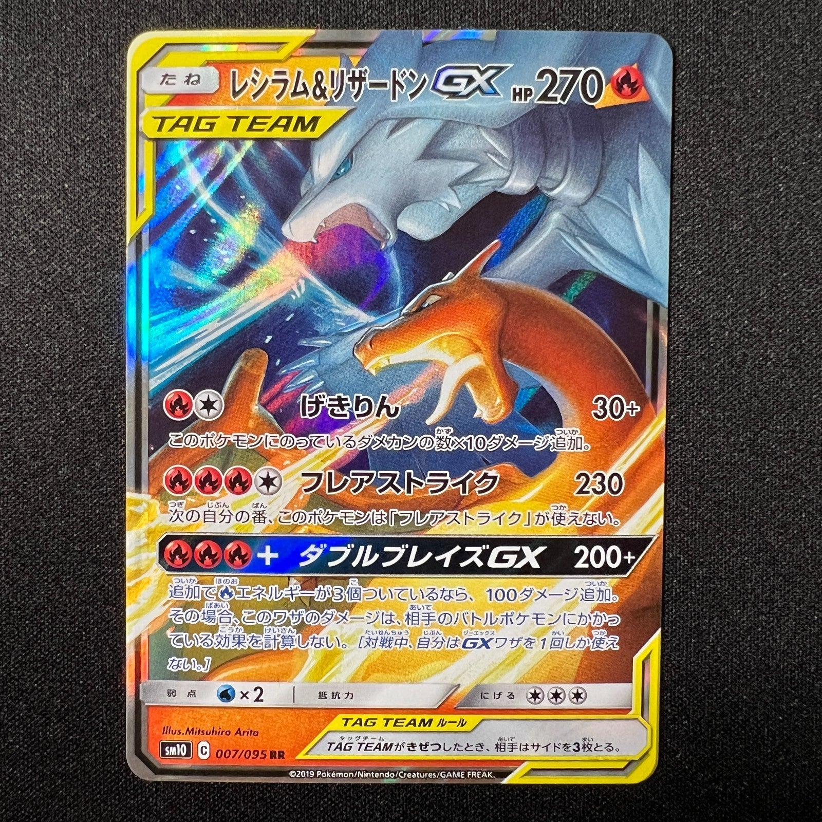 Reshiram & Charizard GX 007/095 Double Blaze Japanese Pokemon Card TCG – LP+